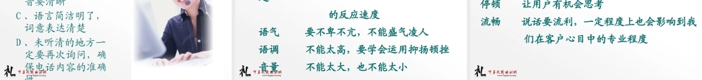 服务礼仪培训课件(PPT 50页)