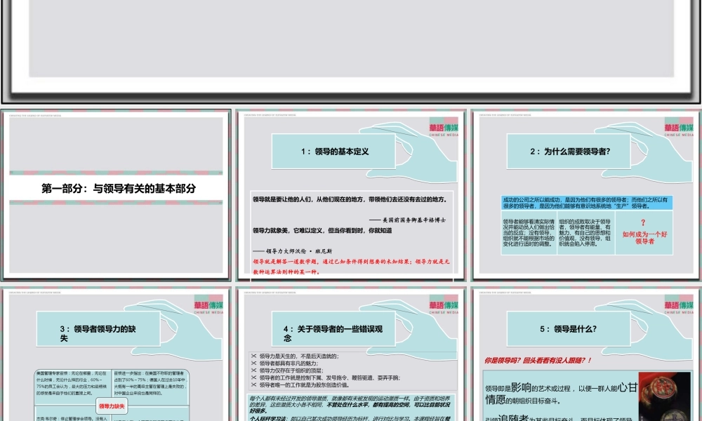 如何成为一个好领导者