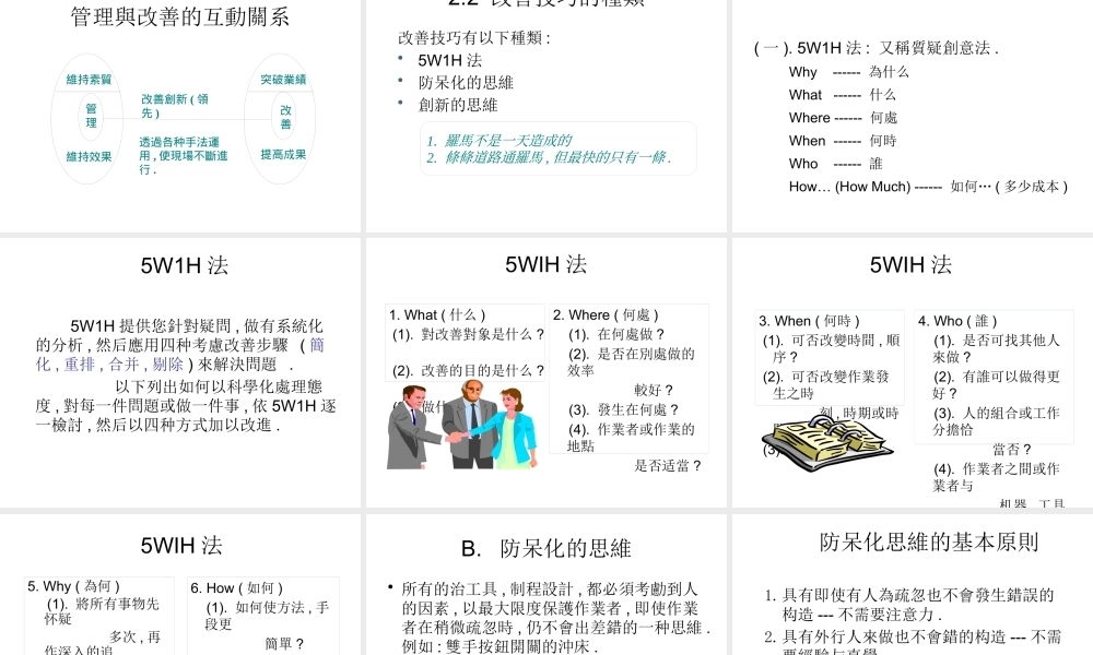 如何成为一个合格的管理者(1)