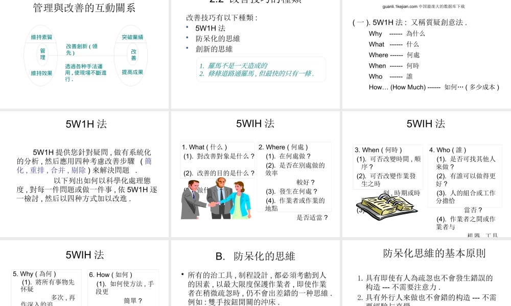 如何成为一个合格的管理者(2)