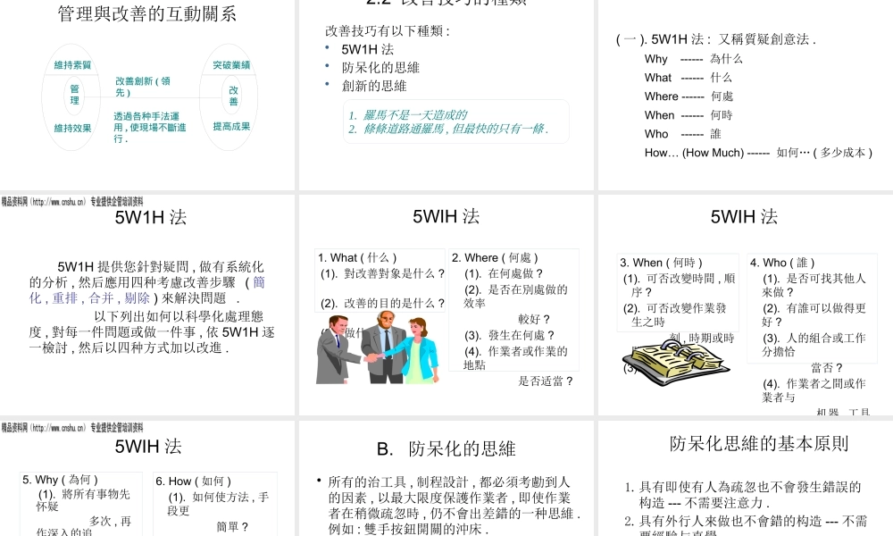 如何成为一个合格的管理者(3)