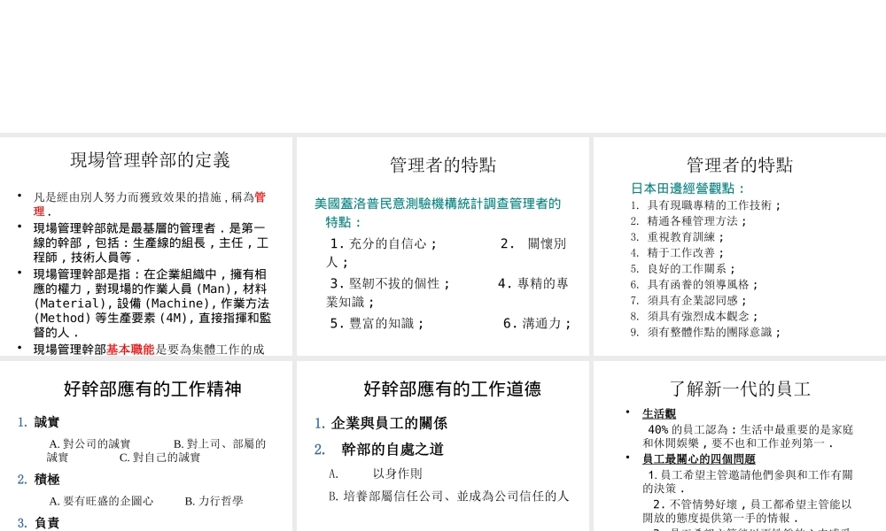 如何成为一个合格的管理者