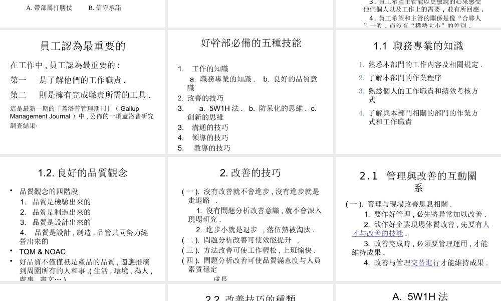 如何成为一个合格的管理者