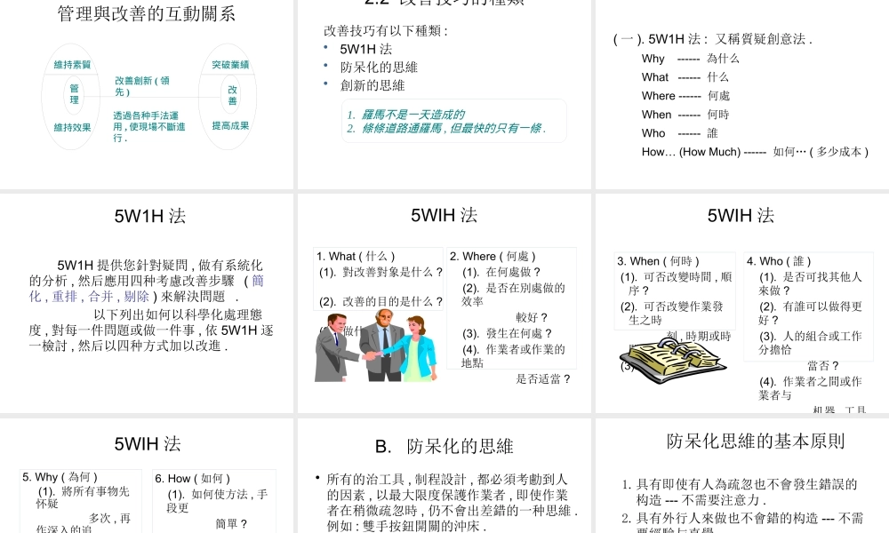 如何成为一个合格的管理者