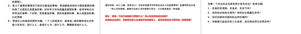 如何成为一个杰出的企业家和投行家(王明夫南大讲座)