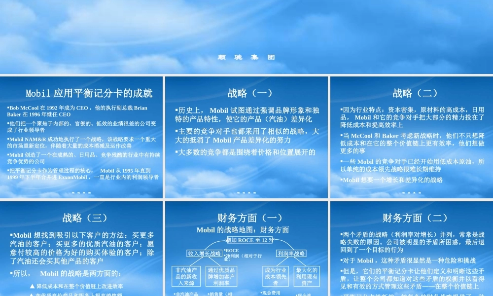 如何成为一个聚焦战略的公司
