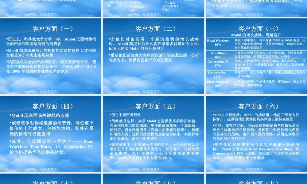 如何成为一个聚焦战略的公司