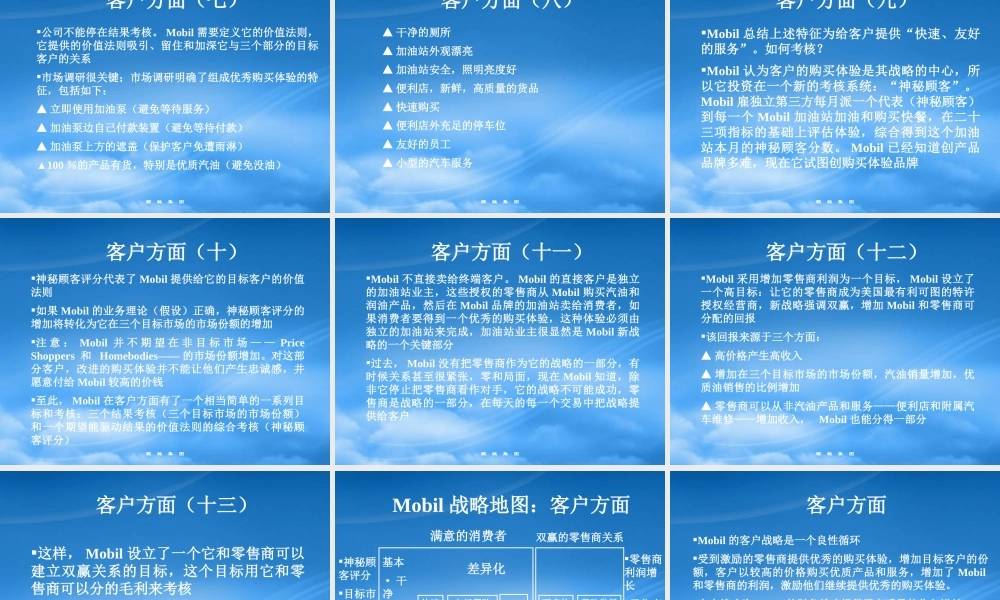 如何成为一个聚焦战略的公司