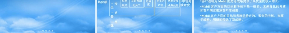如何成为一个聚焦战略的公司