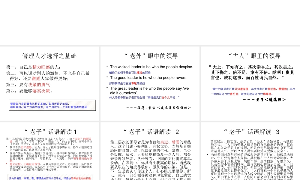 如何成为一个受欢迎的管理者