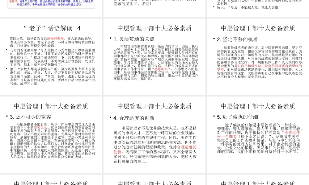 如何成为一个受欢迎的管理者