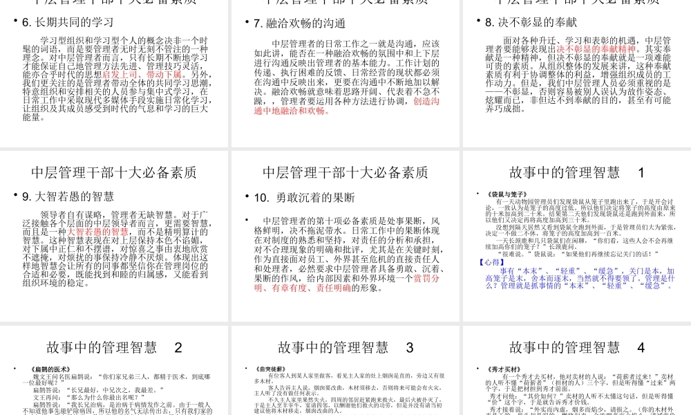 如何成为一个受欢迎的管理者