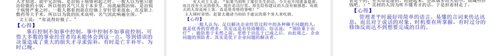 如何成为一个受欢迎的管理者