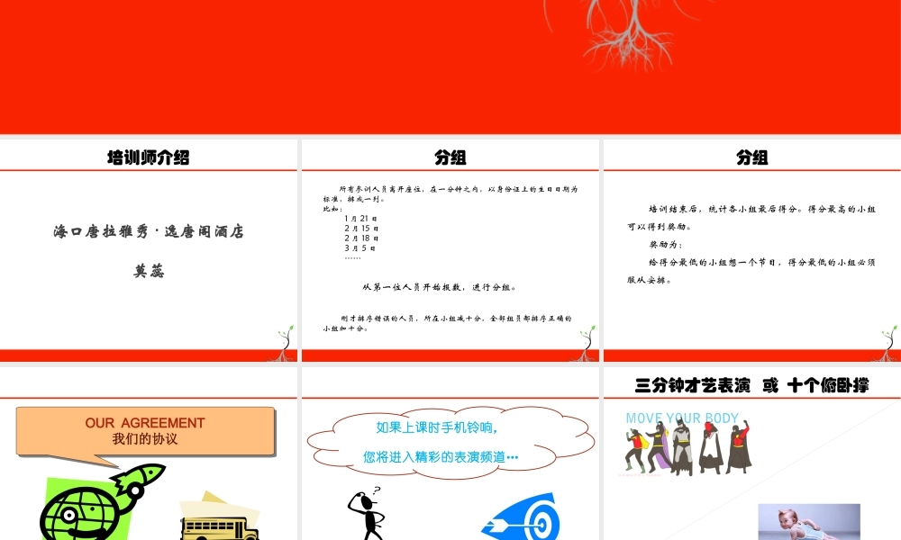 服务礼仪培训课件(PPT 69页)