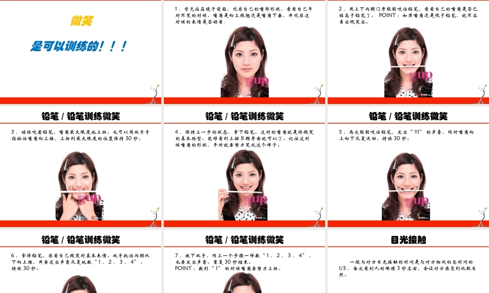 服务礼仪培训课件(PPT 69页)