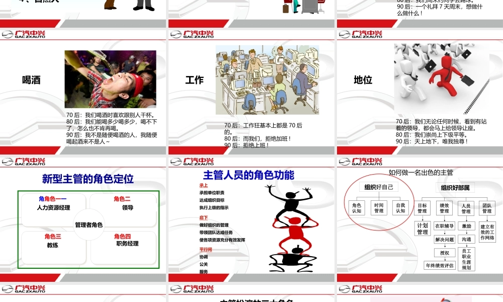 如何成为一个优秀的部门主管