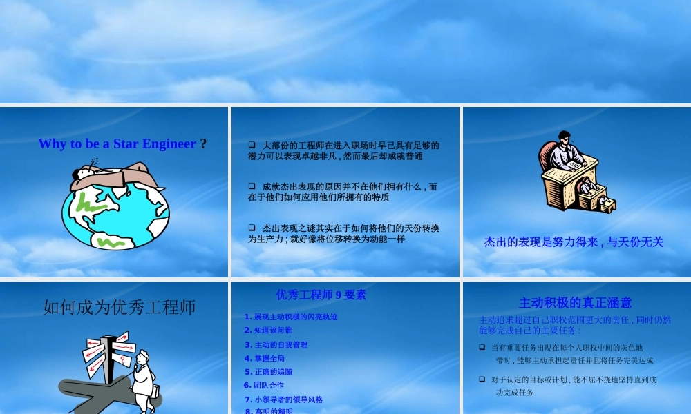 如何成为一个优秀的工程师1