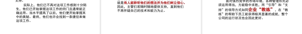 如何成为一个优秀的管理者