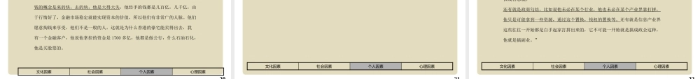 天津某招商地产项目策略案