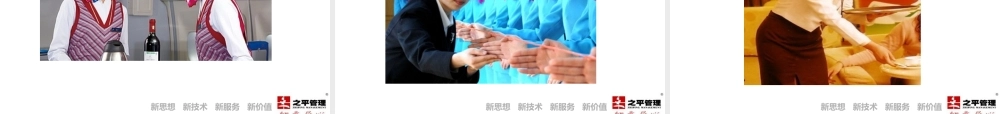 服务礼仪培训课件(PPT 93页)