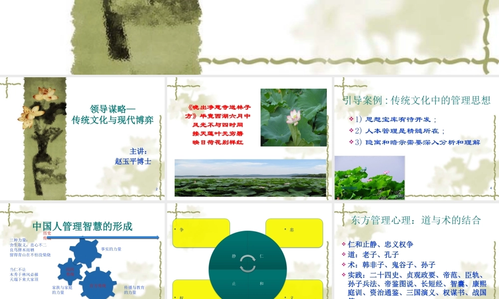 如何成为一个有魅力的领导