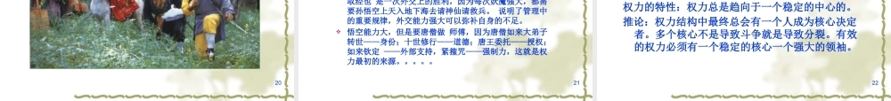 如何成为一个有魅力的领导