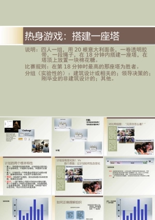 如何成为一个有效的管理者