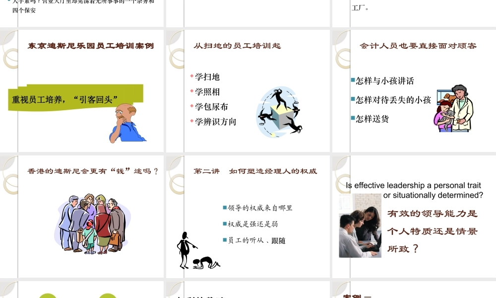 如何成为一个职业经理人