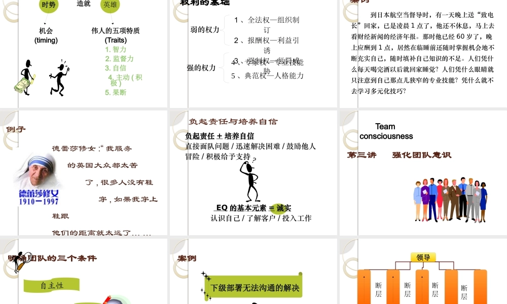 如何成为一个职业经理人