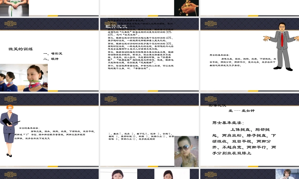 服务礼仪商务礼仪