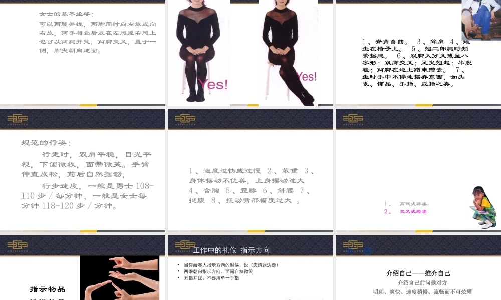 服务礼仪商务礼仪