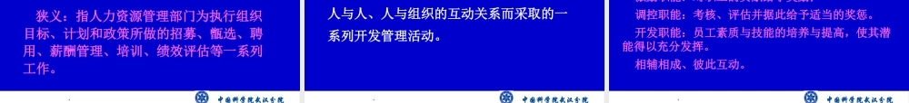 如何成为一名成功的管理者