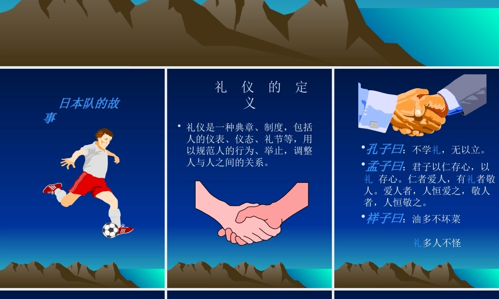 服务礼仪实用培训讲义