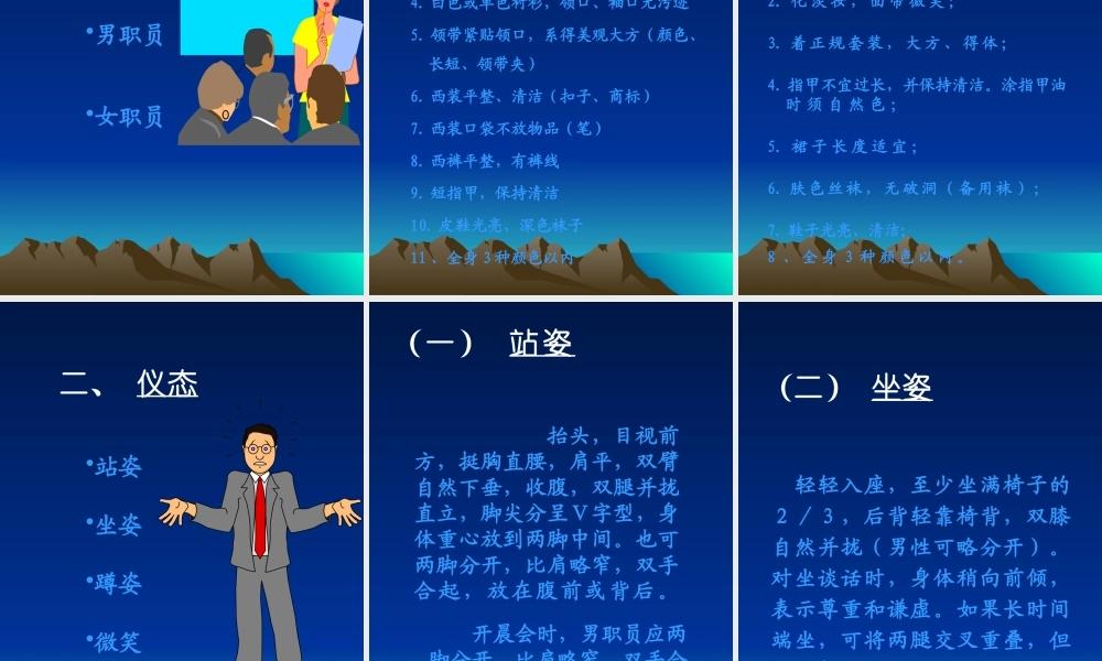 服务礼仪实用培训讲义