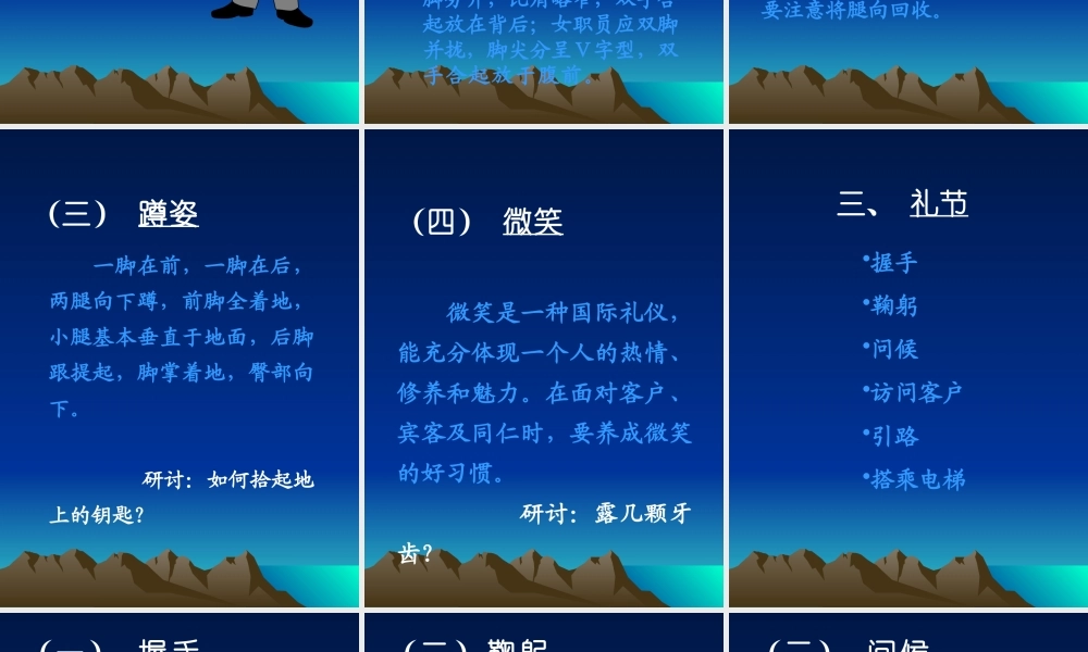 服务礼仪实用培训讲义