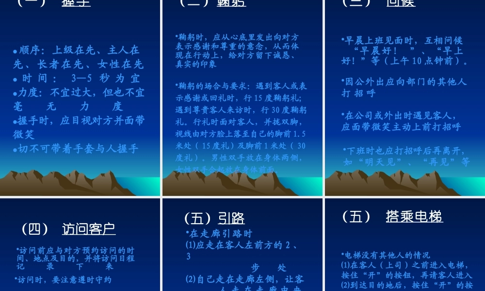 服务礼仪实用培训讲义