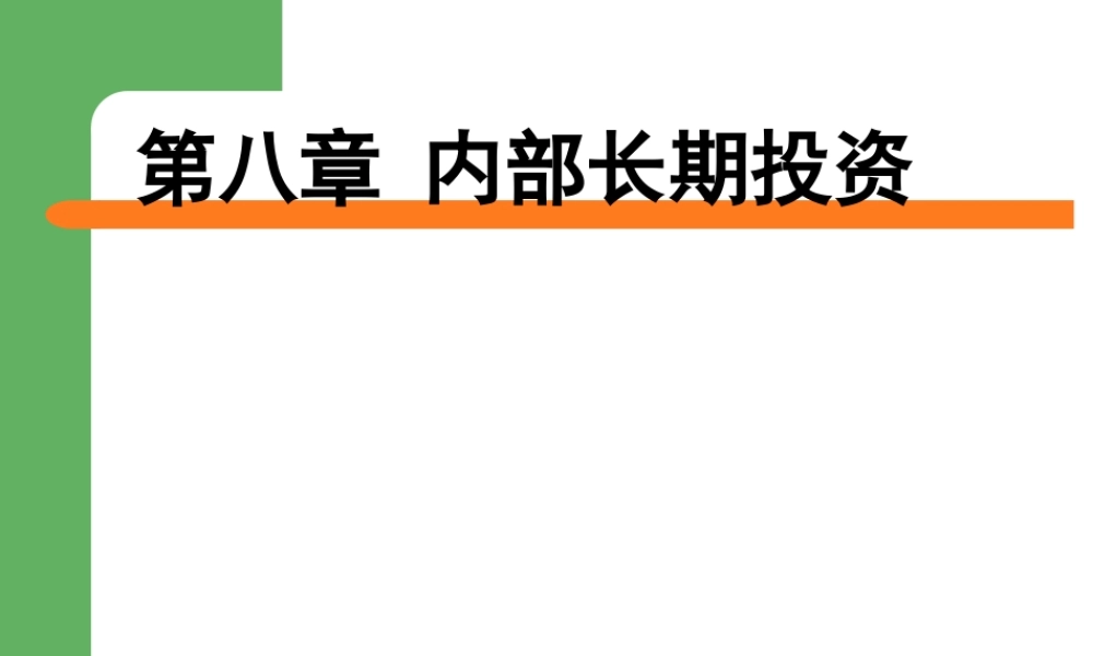 天津商学院财务管理制度范本