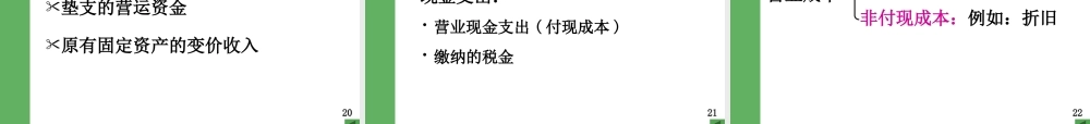 天津商学院财务管理制度范本