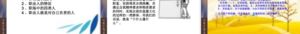 如何成为一名成功的下属