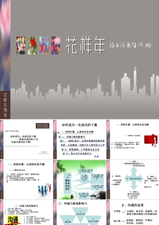 如何成为一名成功的下属