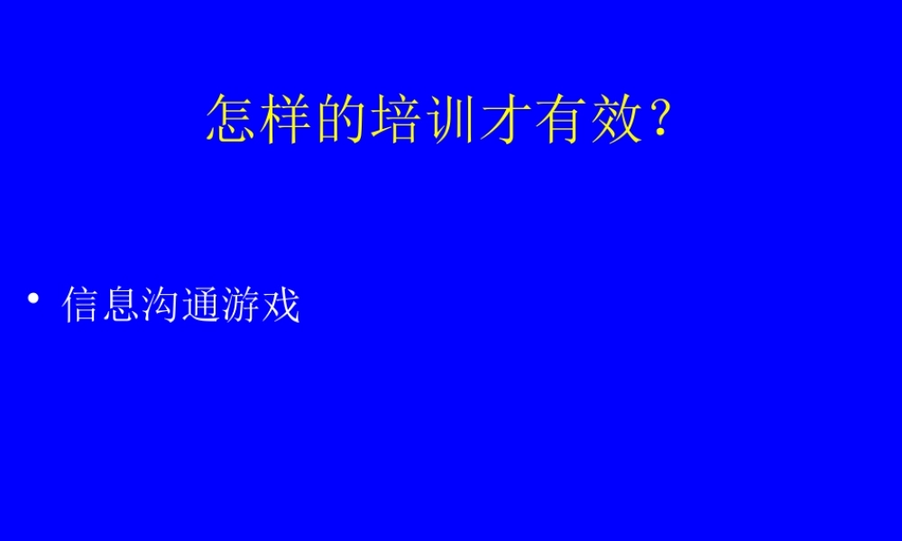 服务礼仪细节培训演示文稿(ppt54)(2)