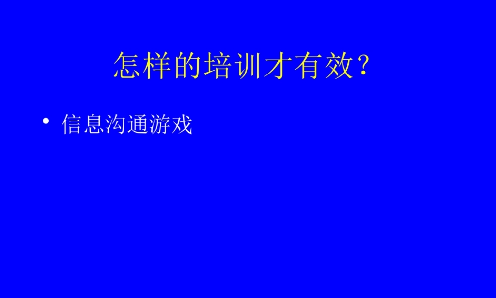 服务礼仪细节培训演示文稿