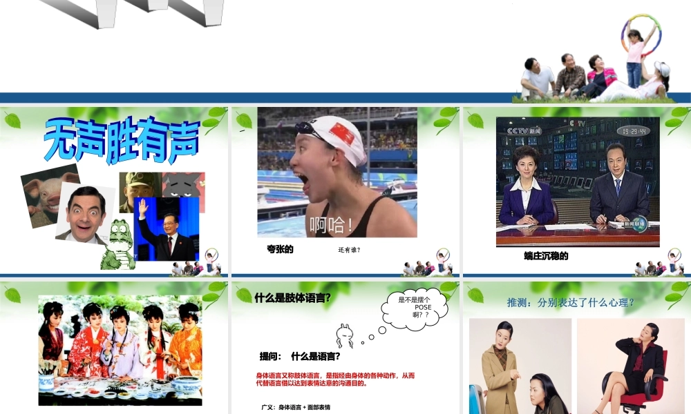 服务礼仪项目五任务四
