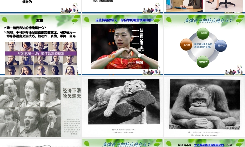 服务礼仪项目五任务四