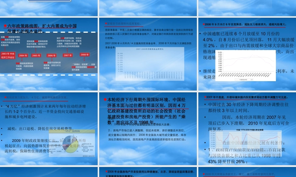 天津市房地产市场分析年度报告