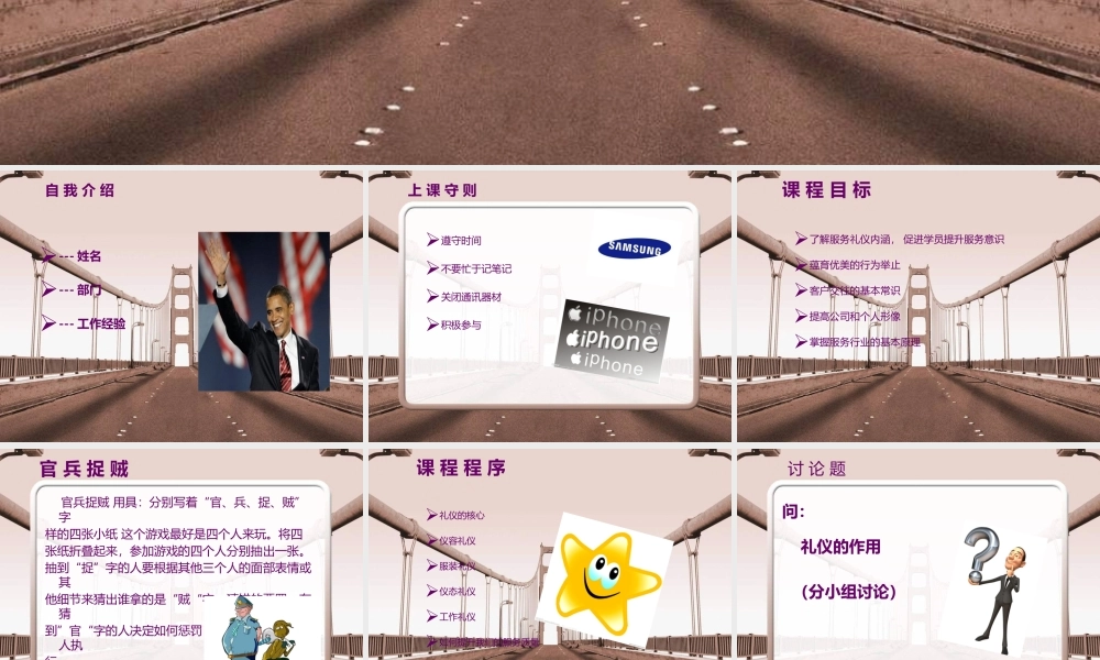 服务礼仪训练课件
