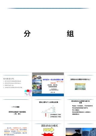 如何成为一名出色的团队主管(傅许坚)