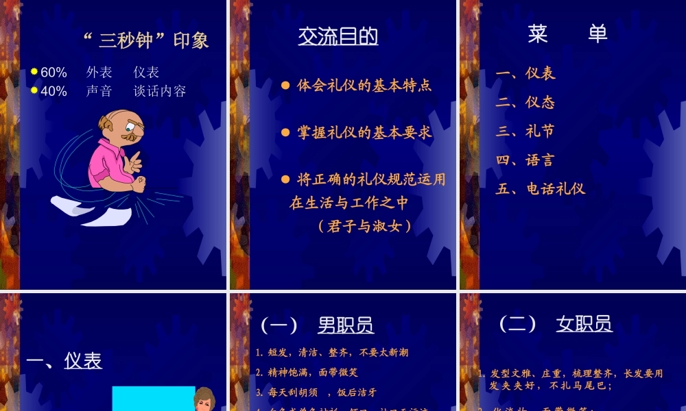 服务礼仪要点