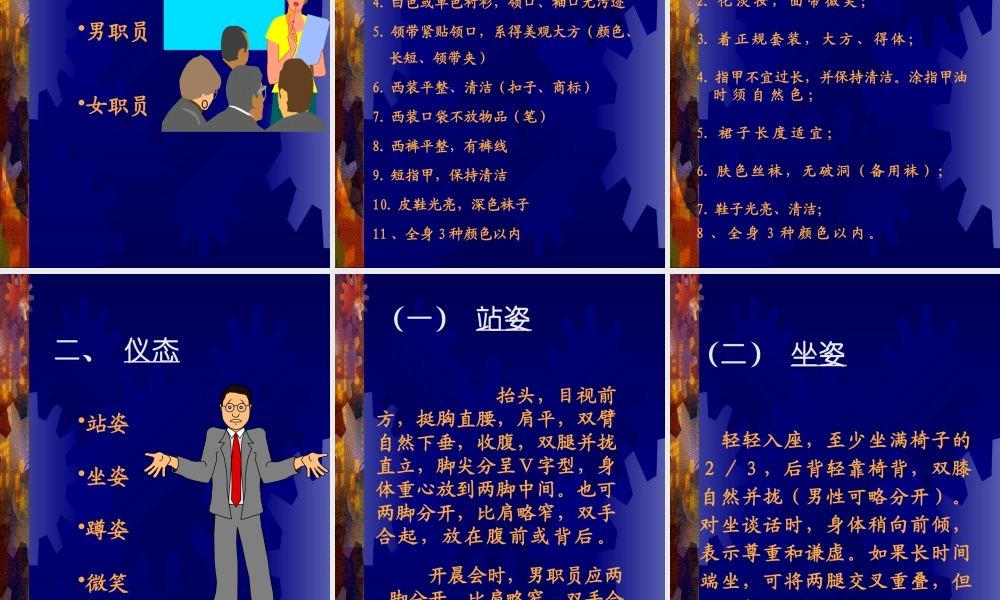 服务礼仪要点