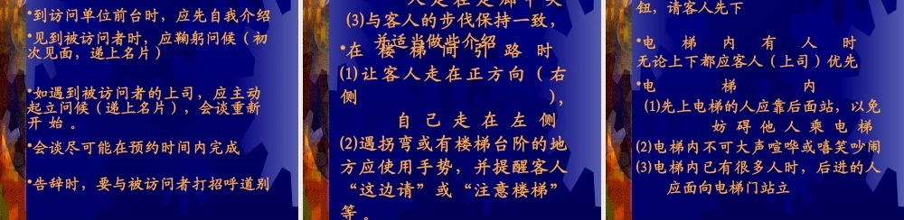 服务礼仪要点